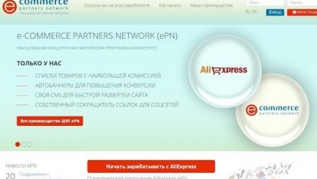 How To Earn Aliexpress Official Partnership